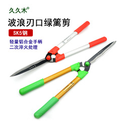 Jiujiumu wave mouth fence trimmer green hedge trimmer lawn gardening tools large scissors grass trimmer pruning sharp