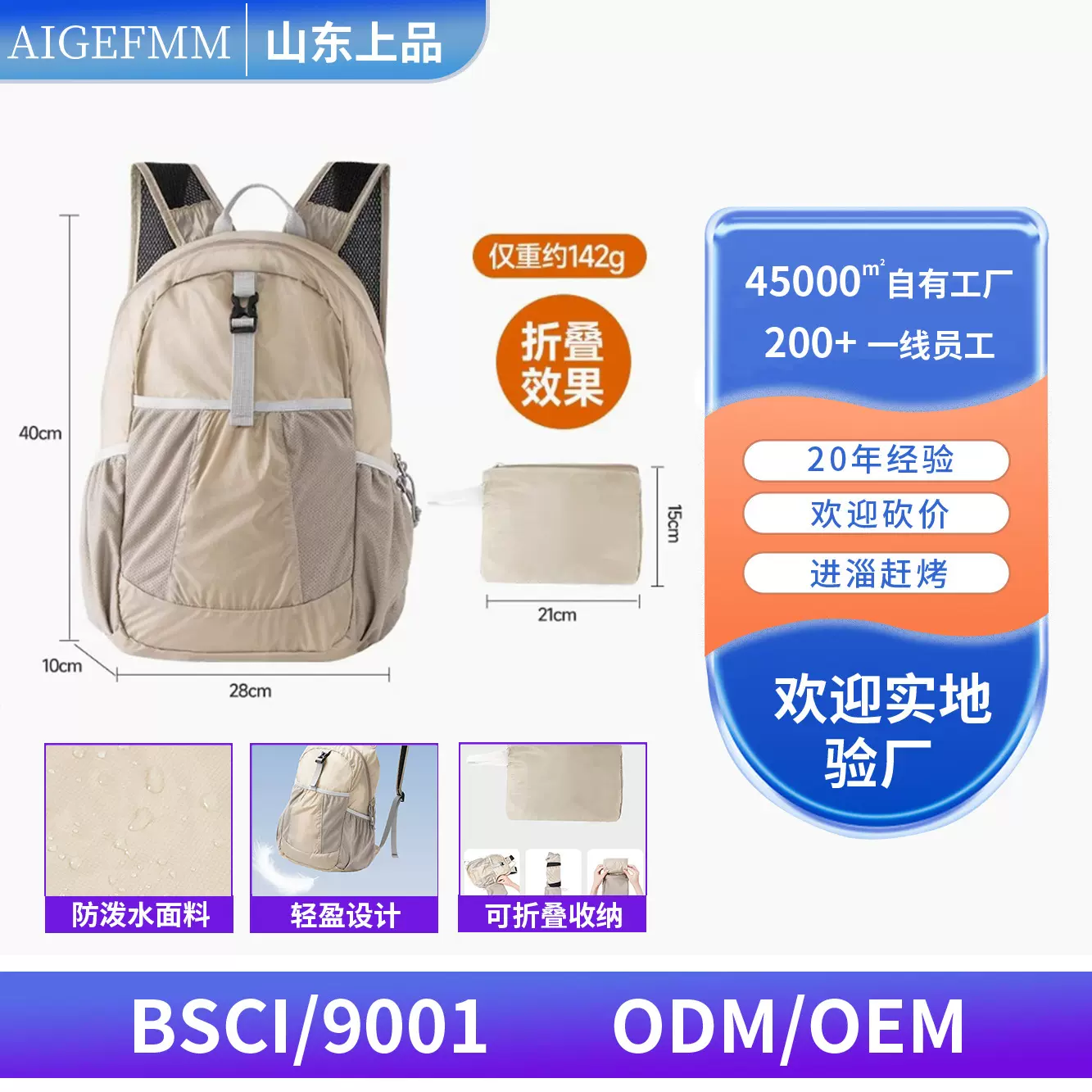 2025跨境新款便携夏季皮肤包徒步登山旅游包男女户外折叠双肩背包