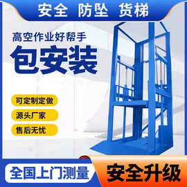 导轨链条式升降货梯厂家报价货梯电动3吨 液压货梯固定式升降平台