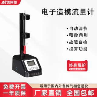 高精度电子皂膜流量计一级智能数字玻璃管皂泡采标定样器校准气体