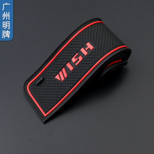 Suitable for Toyota WISH interior modification door slot mat storage box mat little overlord special non-slip water cup non-slip mat