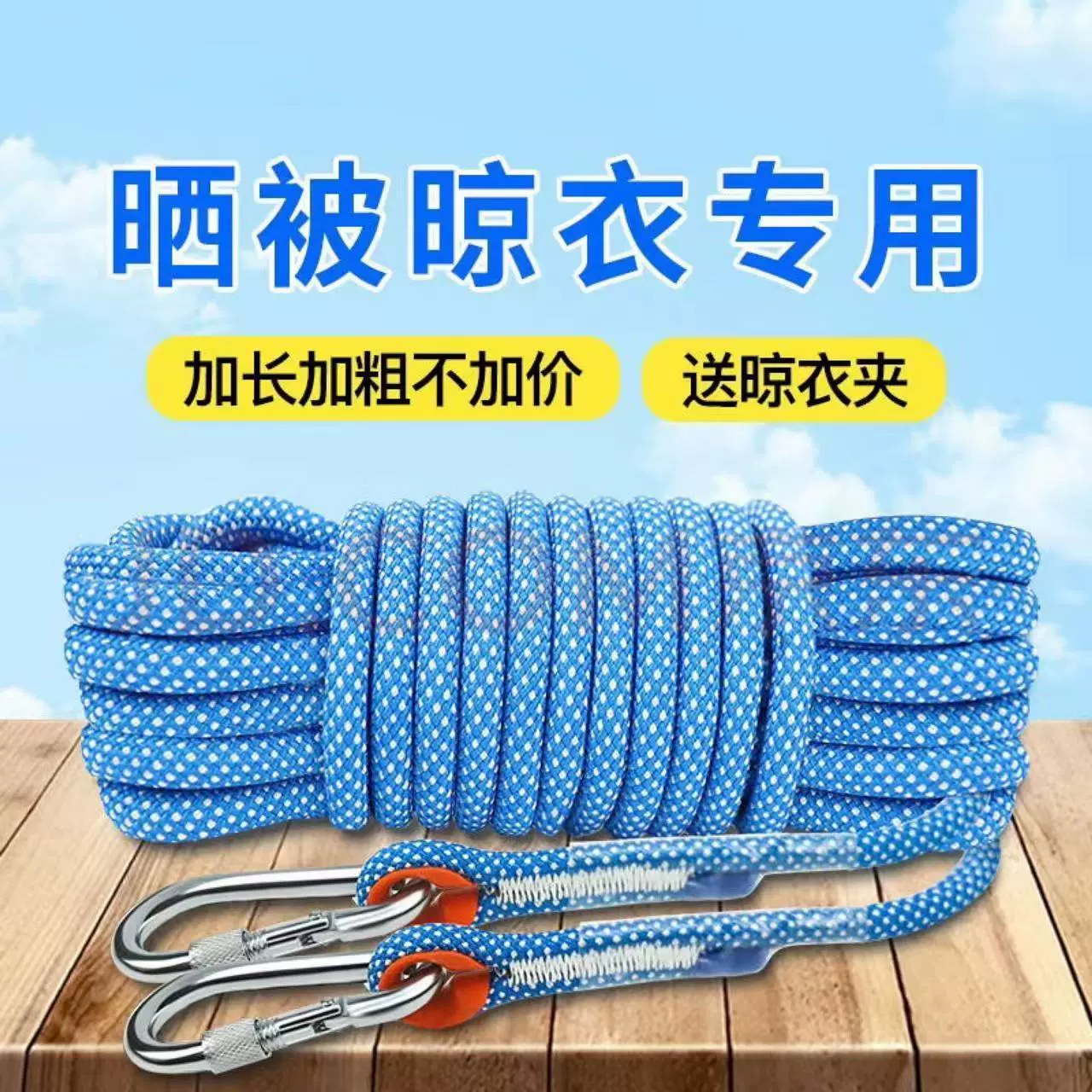 Thickened clothesline outdoor quilt rope indoor floor roof multi-function clothesline clothesline clothesline