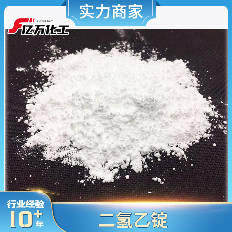 二氢乙锭	Dihydroethidium