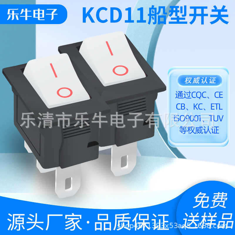 KCD11 小船型开关10*15mm 红白色 3脚翘板开关白色方形小电源开关
