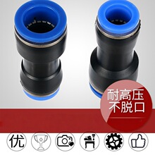 PU����ֱͨ���^��ܿ��ٽ��^�����Ԫ��-4-6-8-10-12 ��10PCS