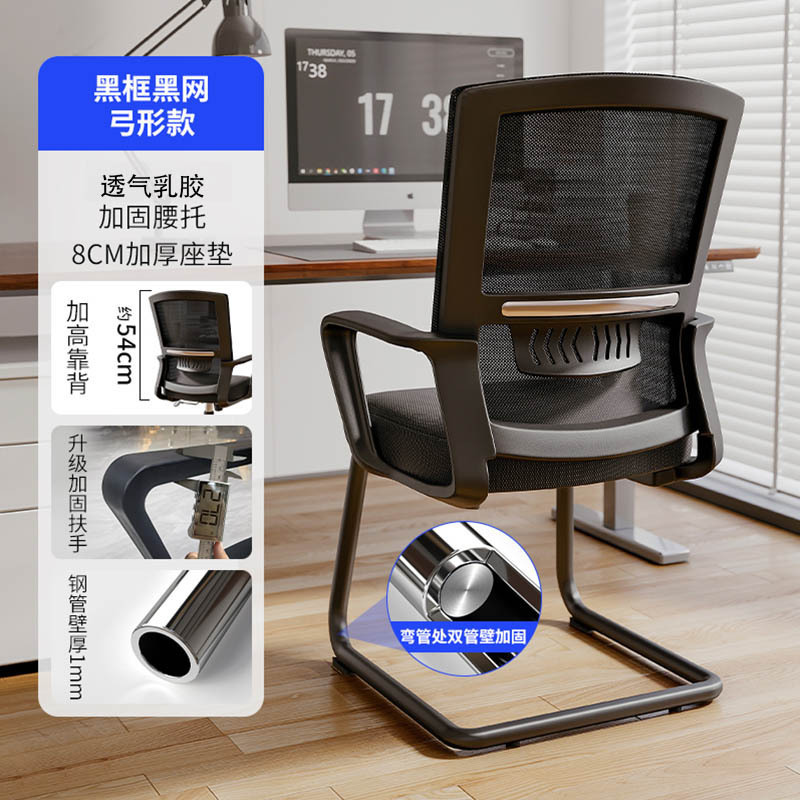 Silla de oficina silla de conferencia cómoda silla de computadora para el hogar silla de respaldo cómodo escritorio sedentario asiento de oficina arqueado