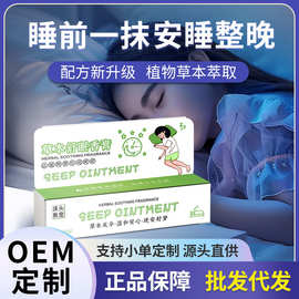 草本舒眠香膏挂耳款床头新宠家用薰衣草滚珠晚安香膏乌木睡眠精油