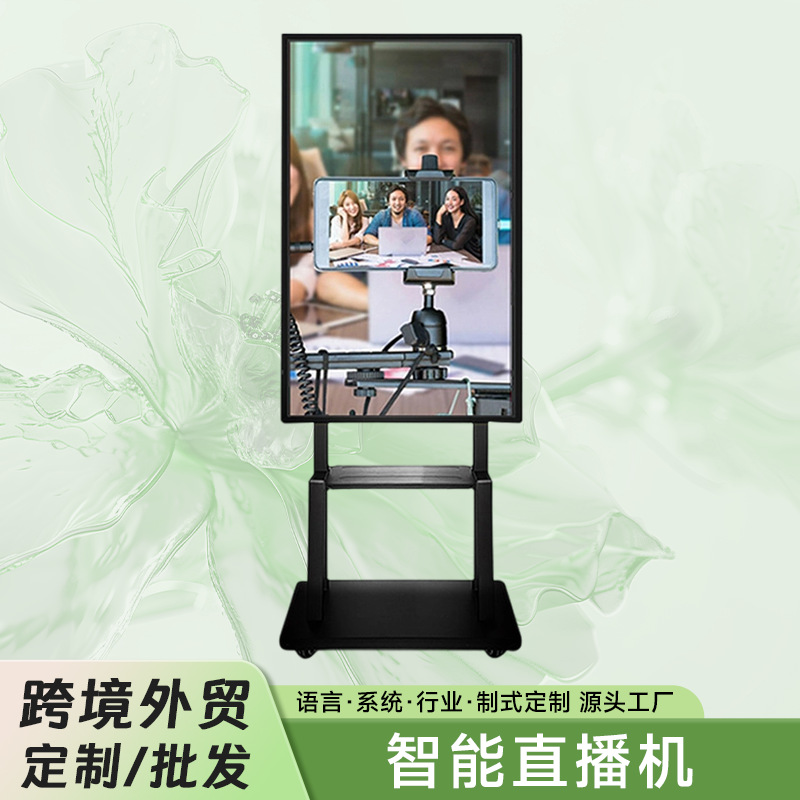 直播屏抖音同款手机无线投屏 快手抖音直播互动 直播机厂家批发