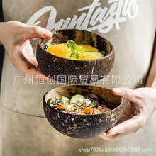 天然椰子碗进口椰子壳餐具饭碗糖水轻食容器水果奶昔沙拉碗包邮