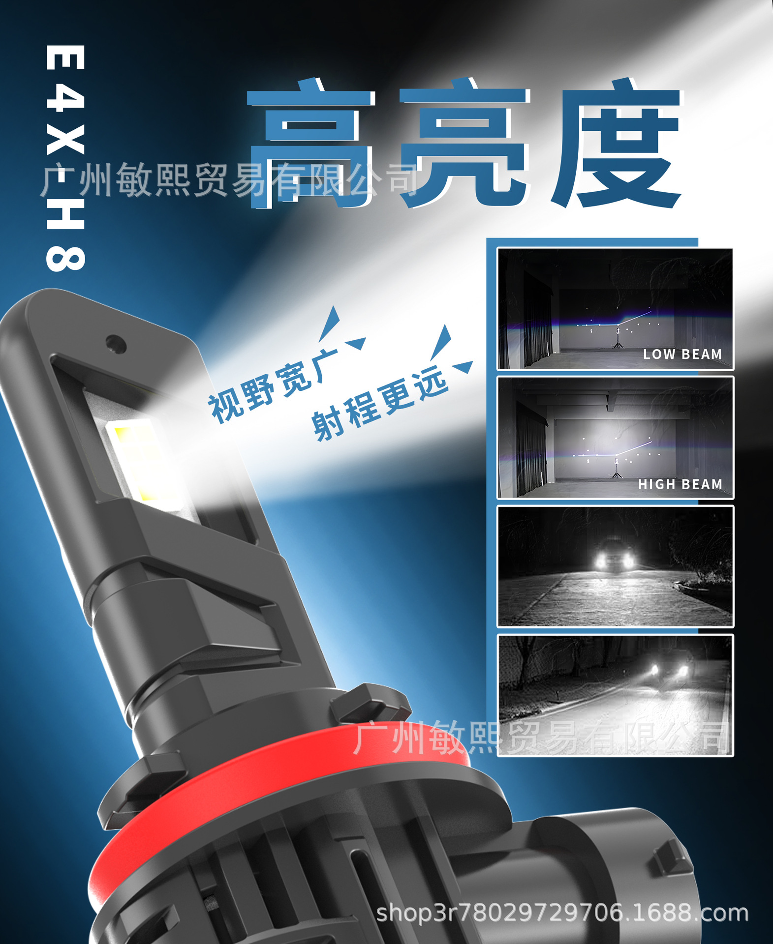 高亮度.jpg
