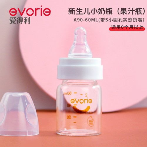 标准口径硼硅玻璃新生儿婴儿宝宝用奶瓶A23 120ML