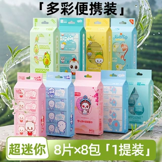 哎小巾超迷你湿巾小包便携装婴儿手口清洁湿纸巾宝宝8片8包抽取式