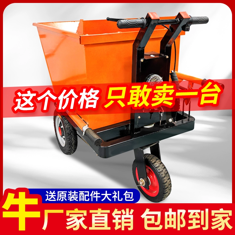 Электрический самосвал kt, инженерный ручной трехколесный самосвал, строительная площадка, самосвал для перевозки фекалий и кирпичного песка