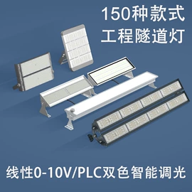 太阳能灯;隧道灯具;路灯
