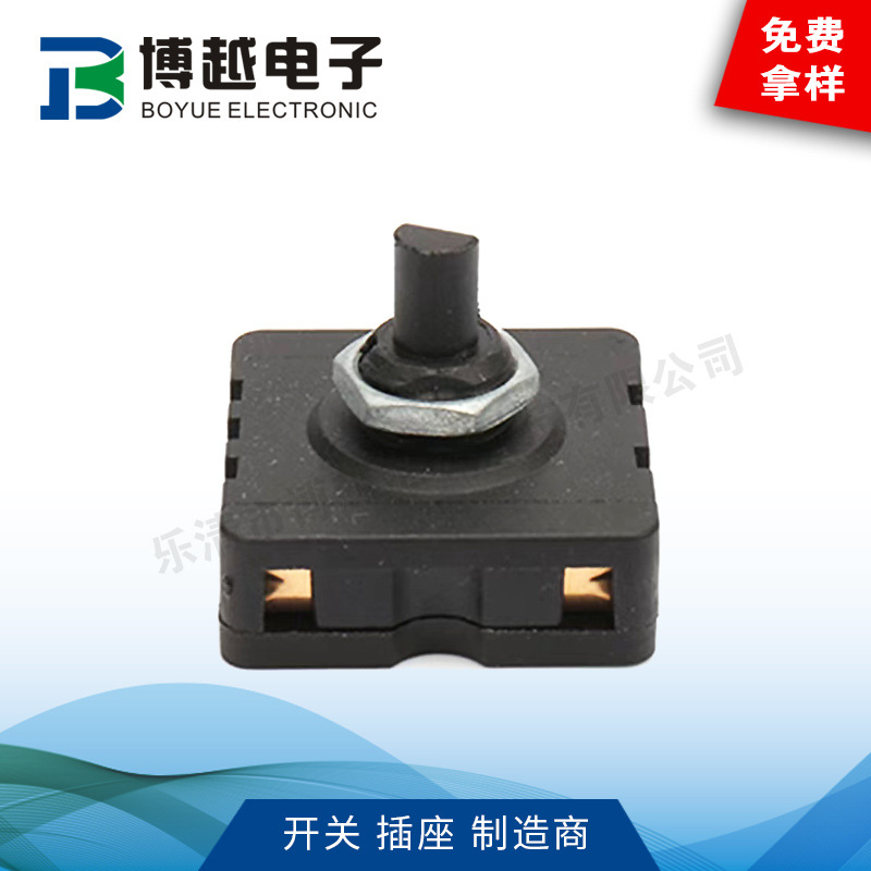 批发旋转电源开关 慢炖锅旋转开关 电火锅旋转开关电器 两档 三档