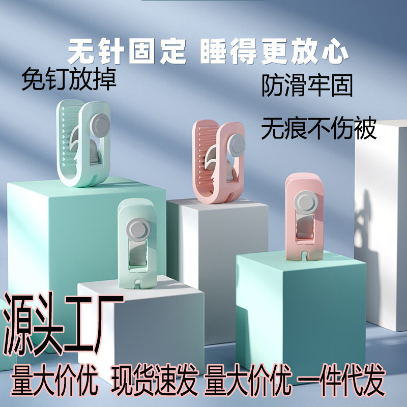 Bedding Fixer Anti-Slip Quilt Cover Corner Clip for Bed Sheets