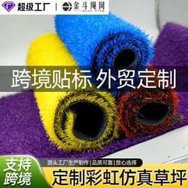 跑道草坪;仿真草皮;其他景观材料