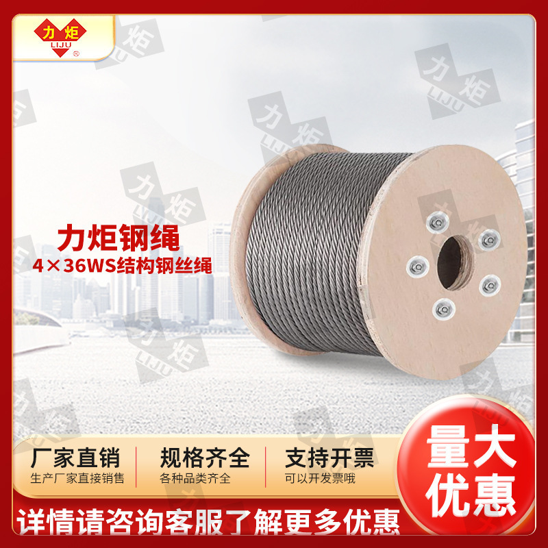 电话18237365788江苏巨力钢绳*WS钢丝绳 源头厂家 品质保障