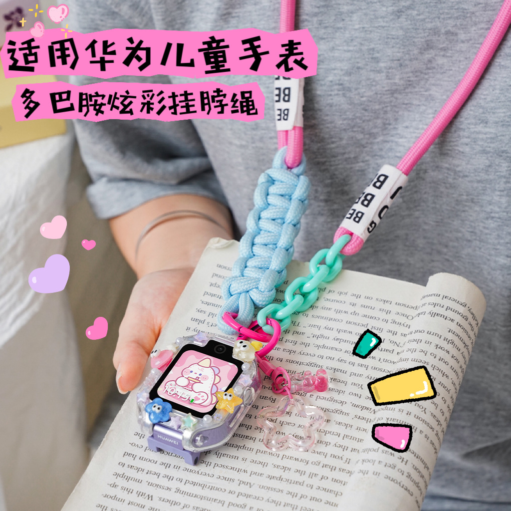 Colorful Stars Suitable for Huawei Children's Phone Watch Strap 5/5xpro/4x New Yao Edition Neck Lope 4pro