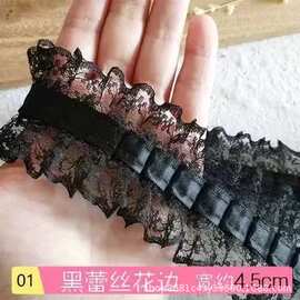 5CM蕾丝花边辅料手工diy衣服娃衣窗帘服装褶皱装饰布料花边