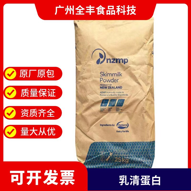 Fonterra Whey Protein Concentrate Instant WPC80 Whey Protein Powder Fitness Muscle-increasing Protein Powder Type 7009