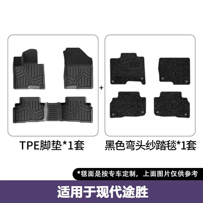 Modelə uyğun ayaqaltı – and wear-resistant floor mats - 22-26-hyundai-tucson-hybrid-double-layer-floor-mats-curved-edge-carpet