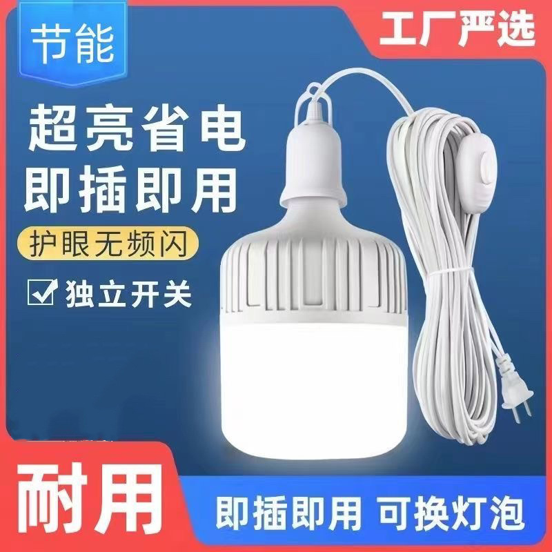LED bulb household lighting plug-in socket lamp E27 screw socket hanging type super bright energy-saving lamp with plug