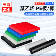 PE板厂家批发 HDPE板 超高密度聚乙烯板 高压低密度聚乙烯LDPE板