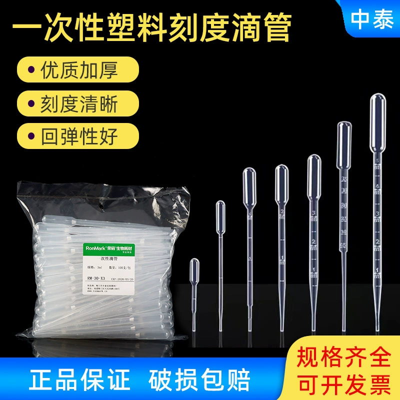 Учебный инструмент, пластиковая капельница 0,2 мл/0,5/1/2/3/5/10 мл, одноразовая соломинка, капельница Pasteur