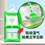 防霉家用学生吸湿干燥剂