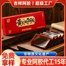 非处方滋补膏;阿胶;鹿产品