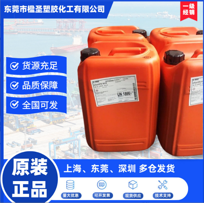 埃夫卡EFKA-SL3031 流平剂提高滑度表面平坦性