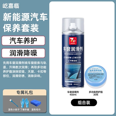 Sensor Power Plug Deoxidizing — Cleaning/curing agent - comprehensive-basic-maintenance-for-the-entire-vehicle-new-energy-vehicle-maintenance-kit