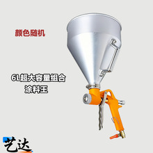弹涂王6L升喷枪外墙真石漆涂料漏斗水泥砂浆枪弹涂枪铝壶橙色喷枪