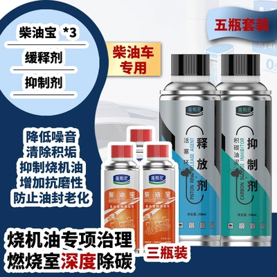 anti-wear protection, Oil additive - for-diesel-vehicles-onlyrelease-agent-inhibitor-diesel-booster3special-treatment-for-oil-burningcarbon-removal-from-the-combustion-chamber