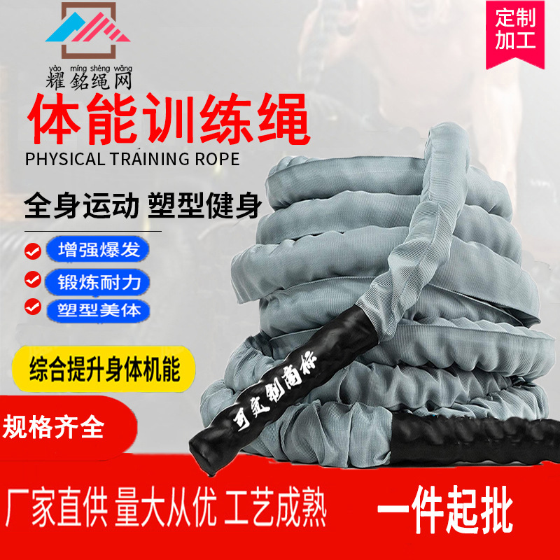 Fitness Rope, Fighting Rope, Ufc Physical Training Rope, Mma Muscle Training Weighted Combat Rope, Fully Sheathed Battle Rope, Swing Rope