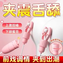 来乐粉黛玉兔乳夹挑逗乳房按摩器USB款舌舔吮吸乳头调情女用自慰
