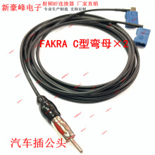 Fakra��܇�幫�^�DC�͏�ĸ&times;2һ�ֶ�GPS�쾀���L���lRG174�B�Ӿ�