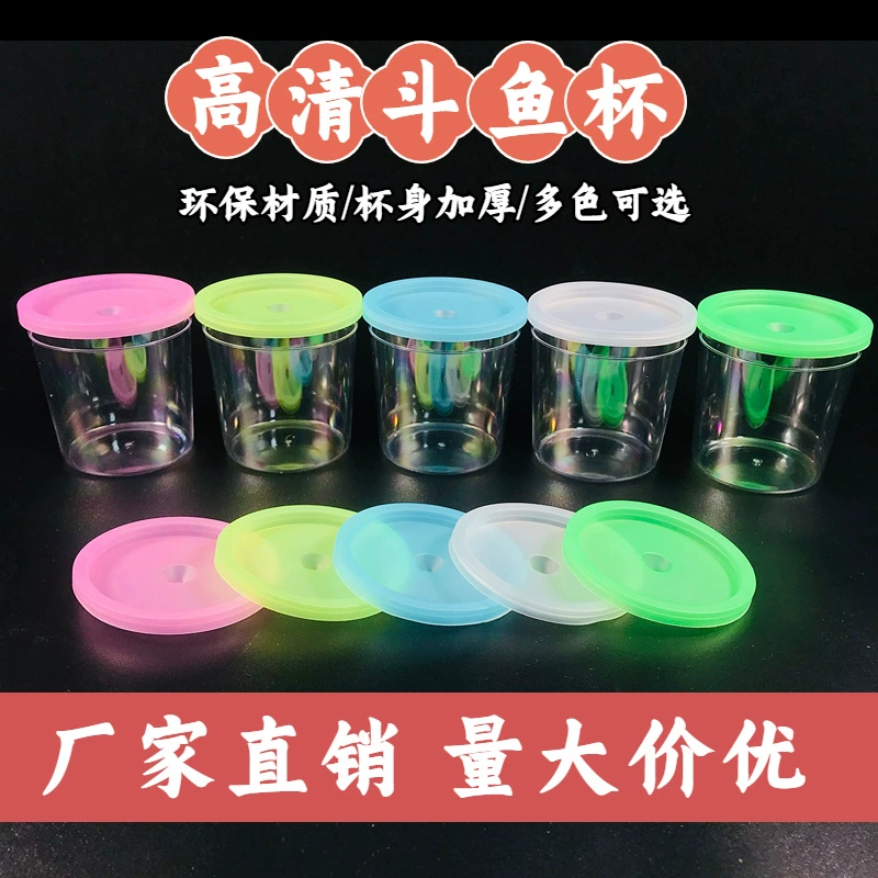 Кубок Douyu оптом многоцветная крышка прозрачная чашка для Медузы смотровая коробка для кормления насекомых с переносной веревочной чашкой
