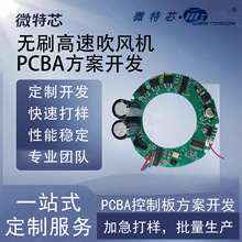 ���ٴ��L�C����pcba�����崵�LͲ�_�l�oˢ늙C�Ӱ�pcba������