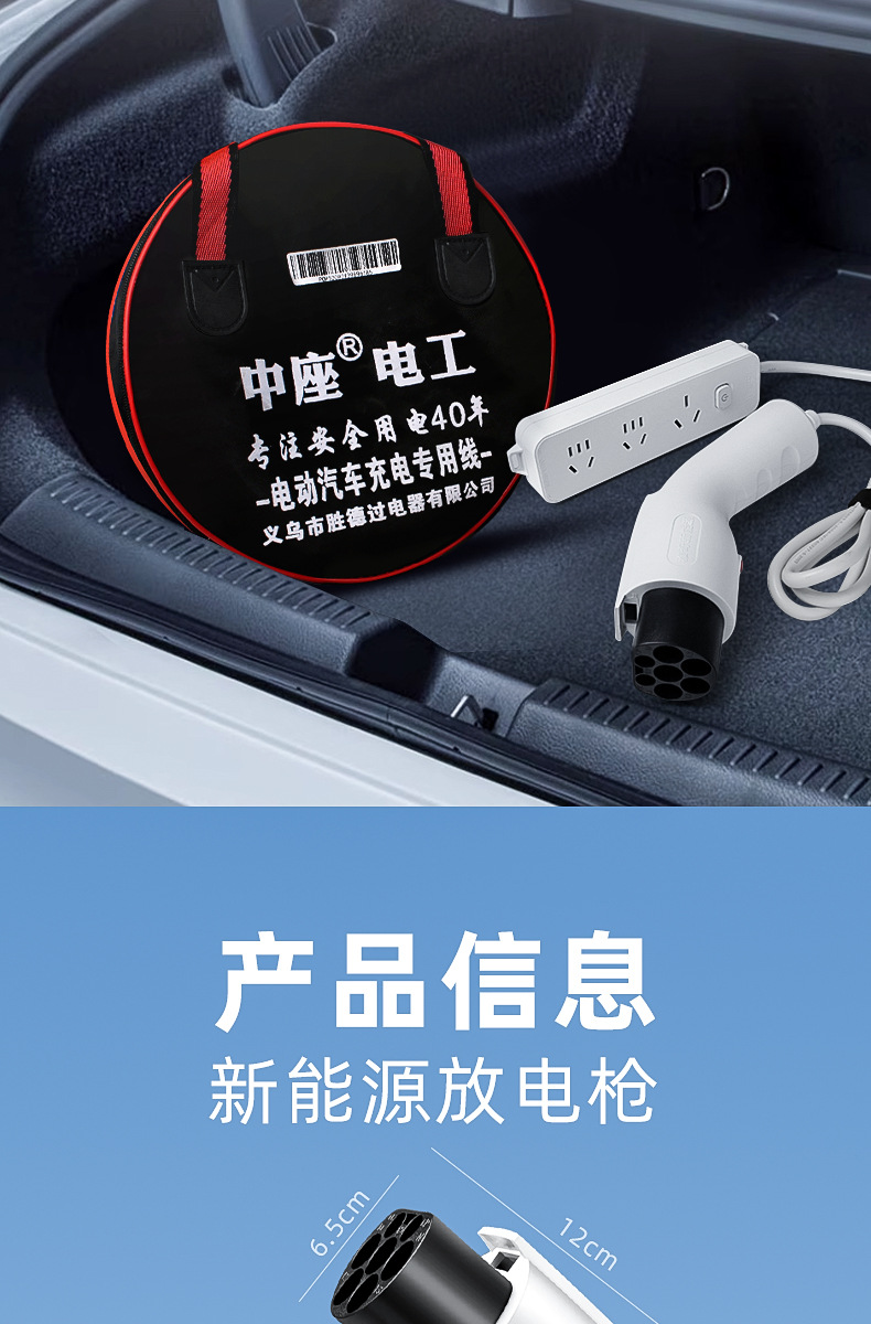 New Energy Vehicle Discharge Gun, External Discharge Plug Device, High-Power Power Strip, Outdoor Camping Essential, Overload Protection