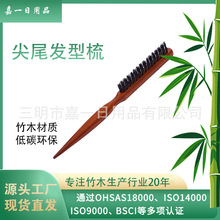 猪鬃毛三排尖尾梳打毛梳蓬松盘发梳晚装梳卷发化妆师造型扎头盘发