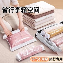 免抽氣旅行手卷收納袋抽真空壓縮袋行李箱專用