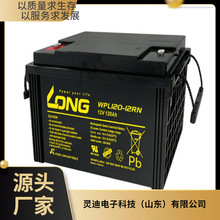 �V¡LONG��늳�WPL120-12N 12V120AH������늙��Դ �U��AGM���g