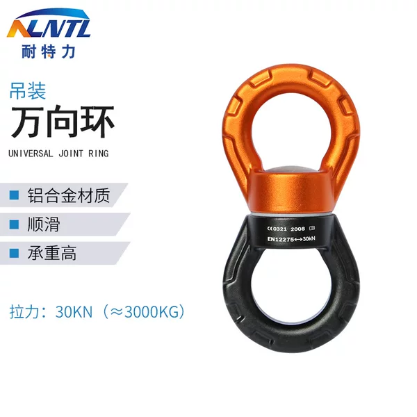Outdoor Climbing Rock Rotating Universal Ring Movie Wia Rotating Ring 30KN Air Yoga Hammock Connecting Rings