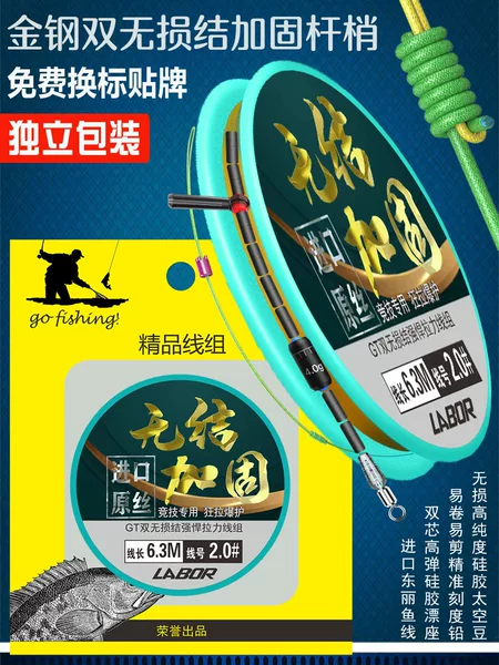 Hongye finished main line group knotless reinforced rod slightly diamond knot PE connecting rod slightly nylon original silk fishing line fishing gear