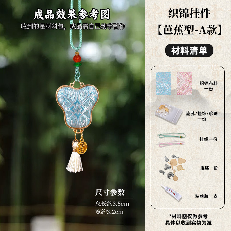 中秋节diy中式宋锦蝴蝶吊坠压襟双面挂件沙龙暖场手工活动礼物|undefined