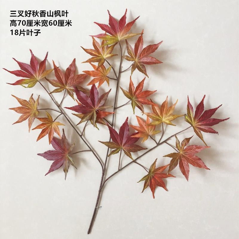 仿真红枫叶园林工程装饰假梧桐树叶子橱窗银杏叶秋季树枝香山枫叶|undefined