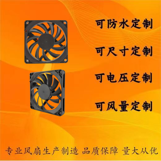 8010美容仪器静音笔记本机箱照明灯鱼缸电磁炉散热防水轴流风扇