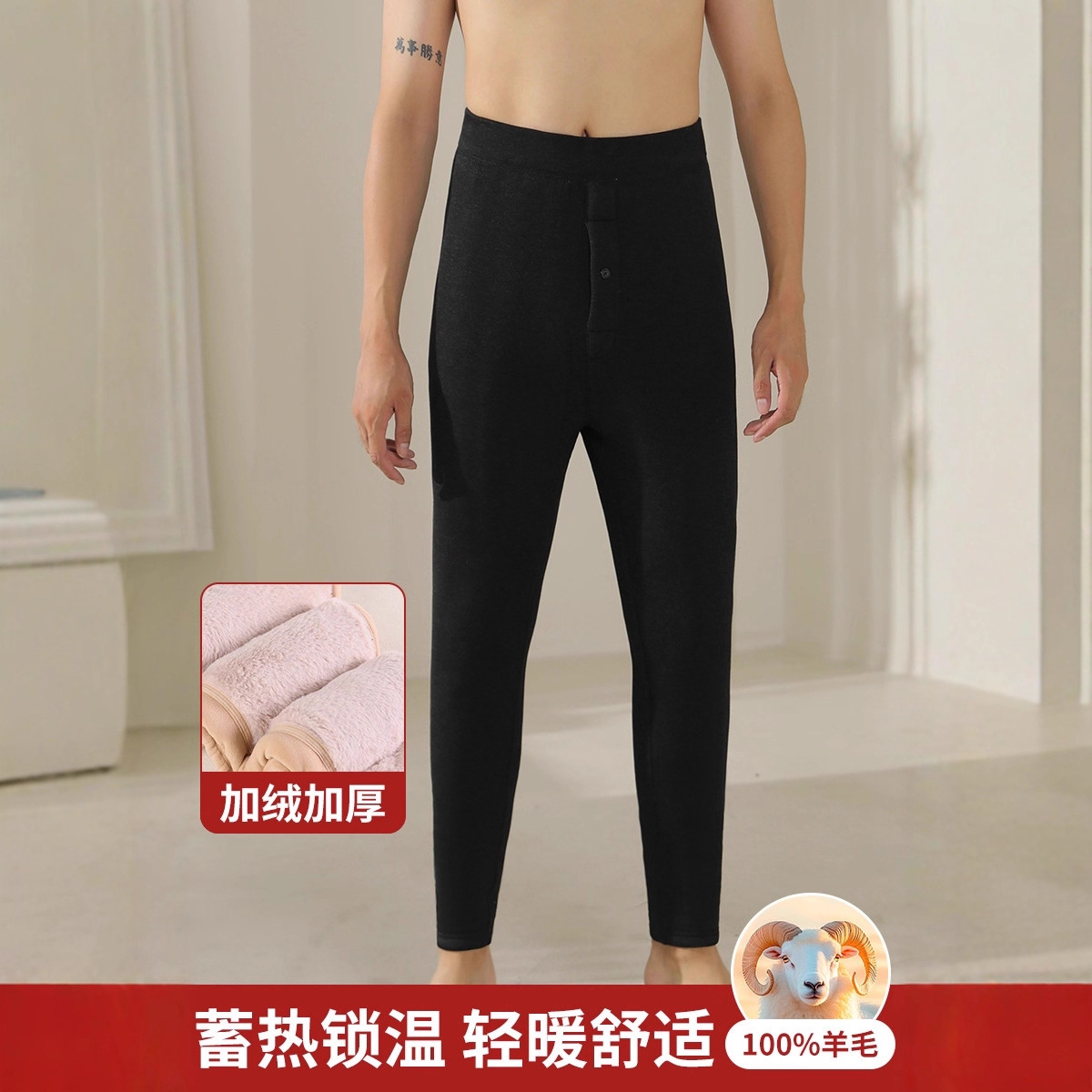 18066男士保暖裤成人山羊绒倍暖单裤青少年睡裤家居保暖裤加厚
